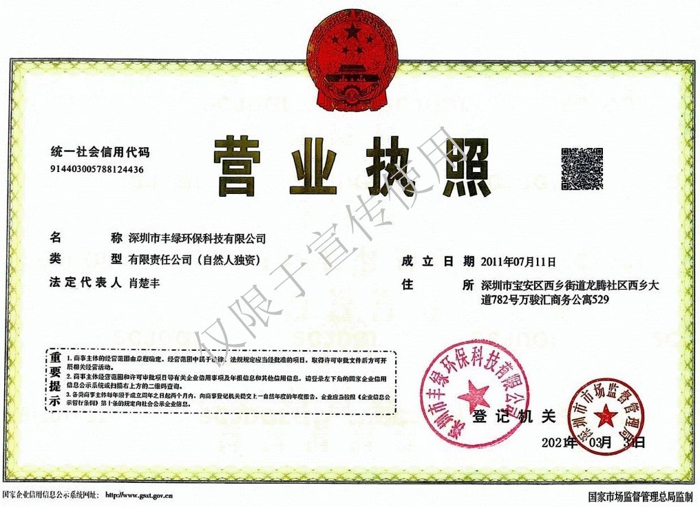 營業執照